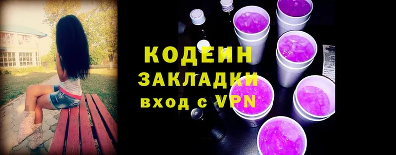 купить   Петушки  Кодеиновый сироп Lean Purple Drank 